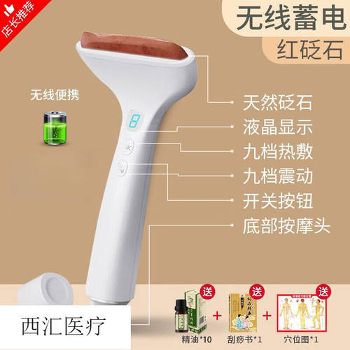 电动刮痧板经络疏通电动砭石刮痧仪板经络肩颈淋巴面部脸部腿部按