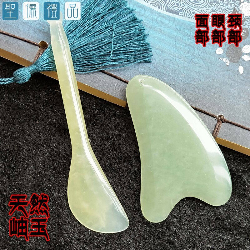 逸水缘感恩节情人节礼物天然岫玉玉石眼面部刮痧按摩板套装导入拨