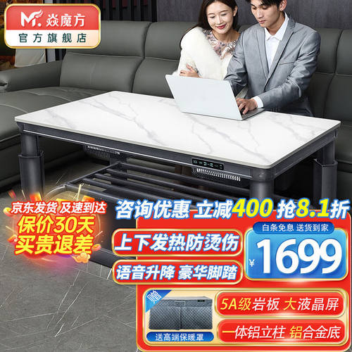 焱魔方电暖桌电炉取暖桌长方形烤火桌子家用冬季多功能取暖器电炉