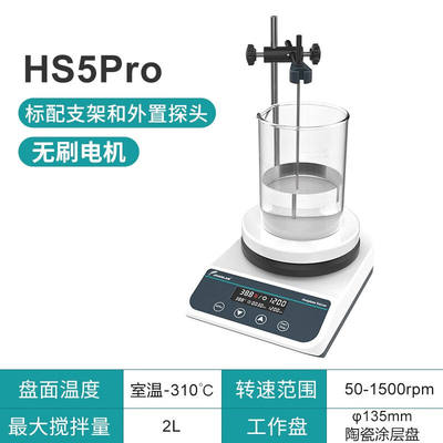 JOANLAB恒温磁力搅拌器加热控温数显高温搅拌台小型电动电磁搅拌