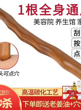 檀友志黄花梨擀筋棒刮痧棒减肚子肉赶筋棒家用筋棍经络疏通棒美容
