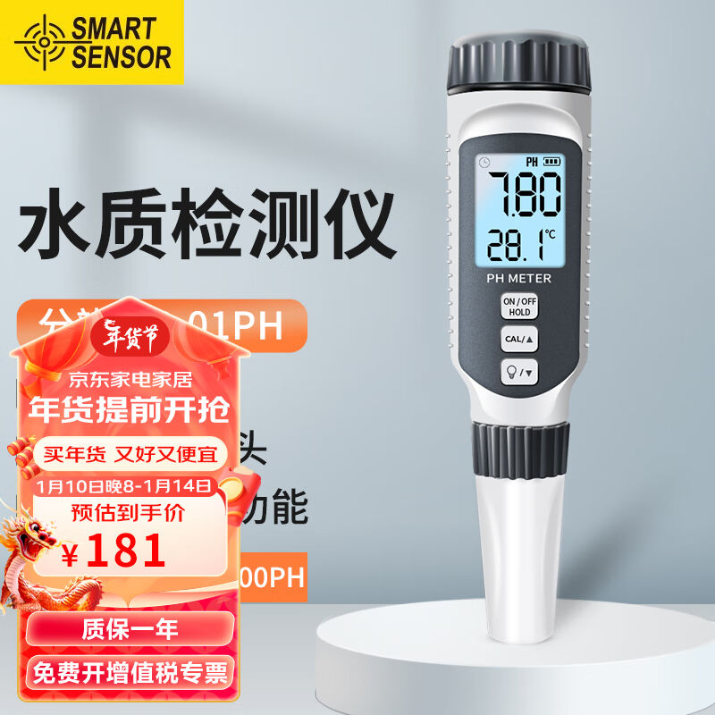 希玛PH818酸碱度水质检测笔测试仪笔高精度ph计工业家用饮用水检