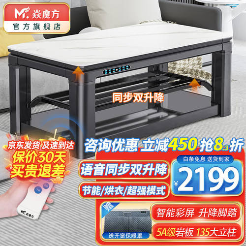 焱魔方电暖桌电炉取暖桌长方形烤火桌子家用冬季多功能取暖器电炉
