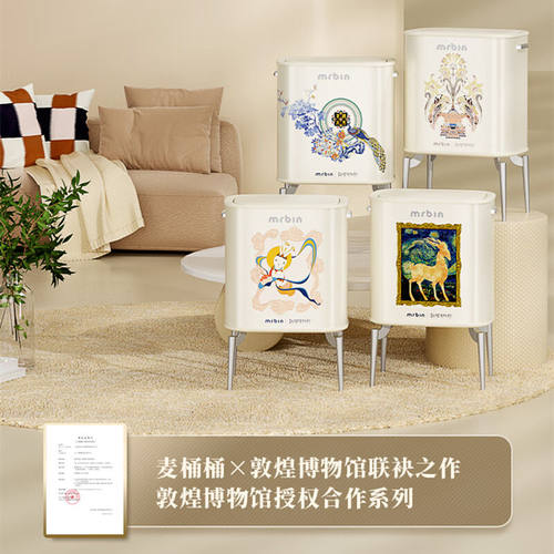 麦桶桶（Mr.Bin）敦煌联名感应垃圾桶智能厨房客厅高脚带盖大容量