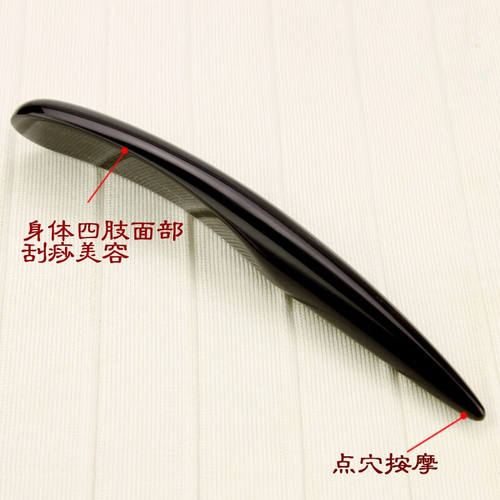 角缘水牛角点穴按摩半边棒刮痧板全身通用面部脸部提拉拨筋美容板