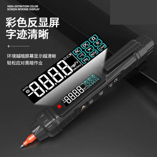 迈恻亦TS20电笔万用表数字高精度电工表全智能防烧感应电工电笔TS
