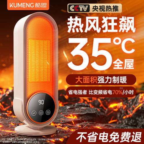 酷盟取暖器暖风机家用电暖器石墨烯大面积办公室桌面台式浴室台地