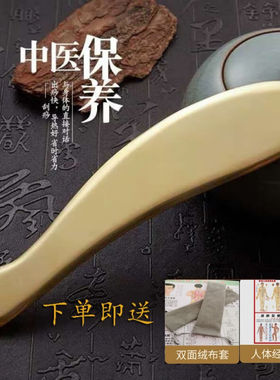 黄铜刮痧板纯铜按摩脸背腿全身铜砭刻字178*40*4mm1个160克