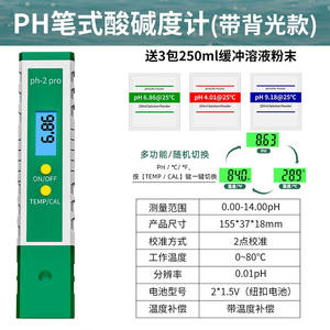 埃维特（EVERTE）酸碱度ph测试笔ph计ph检测笔ph测试仪鱼缸ph水质