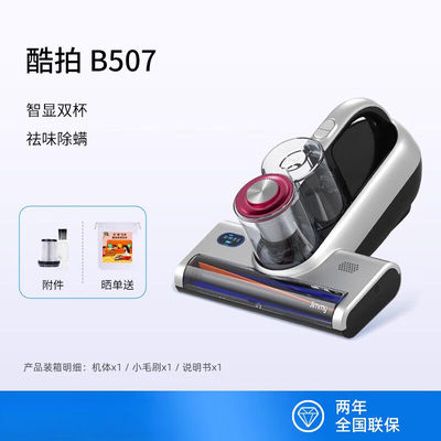 莱克吉米B507有线双尘杯除螨仪紫外线机家用床上吸尘神器B507