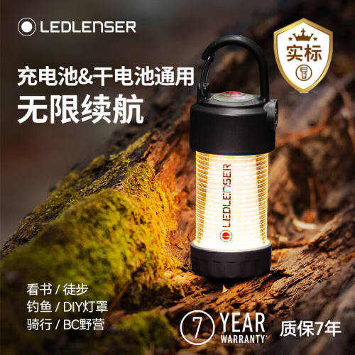 LEDLENSER德国莱德雷神ML4露营灯户外照明灯阅读灯氛围帐篷灯充电
