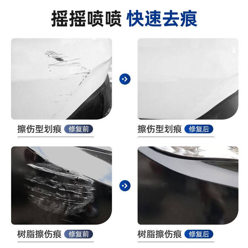 汽车补漆笔漆面划痕修复自喷漆车漆刮痕修补漆套装保险杠修补专用