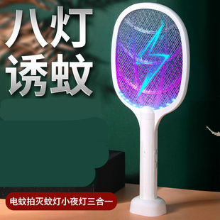 隆华电蚊拍充电式强力家用二合一锂电池电蚊子拍诱蚊灯苍蝇拍简约