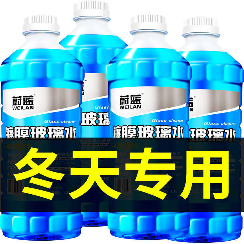 醉米4大桶一箱汽车冬季玻璃水防冻整箱夏季雨刮水清洗液镀膜四季