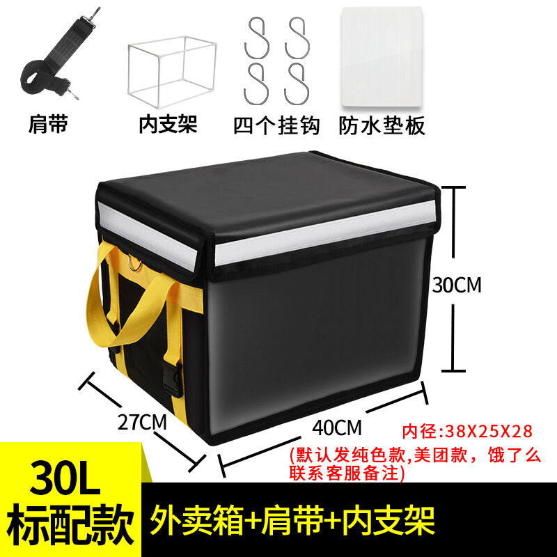 康烾加厚防水外卖保温保冷箱可定制logo大小号黑色送餐箱保温包骑