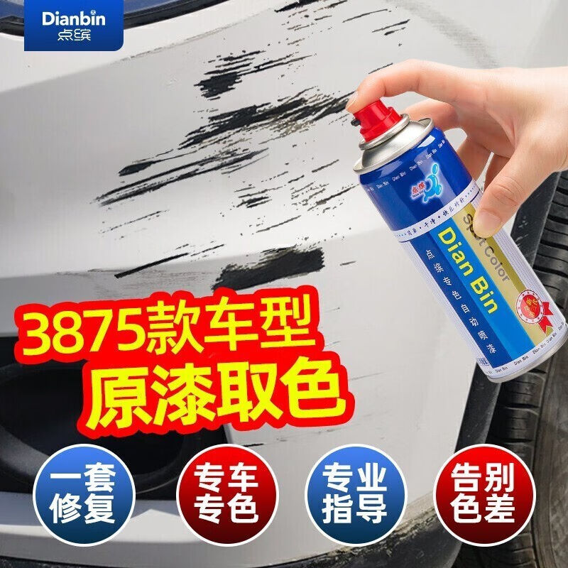 珍珠白补漆笔珠光白色汽车漆面划痕修复手喷漆黑色银灰色车身保险