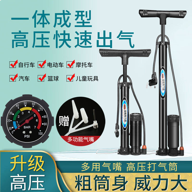 汽车打气筒带压力表汽车打气筒带气压力表打汽简自行车胎充气泵便