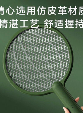 质零（Qualitell）电蚊拍家用卧室充电式强力灭蚊拍室内大网面可