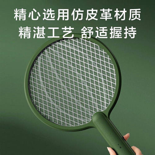 质零（Qualitell）电蚊拍家用卧室充电式强力灭蚊拍室内大网面可