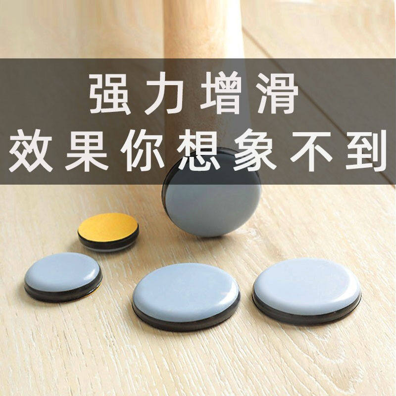 【16个装】桌椅助滑垫方便移动凳子桌脚椅脚防撞垫静音地板保护脚