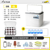奥然保温箱冰包便携户外车载外卖箱送餐冰袋保鲜冷藏箱6L米白色