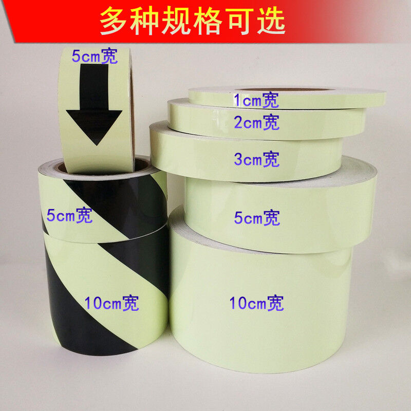 1cm10cm荧光贴条舞台装饰条汽车夜光条夜光贴纸自发光胶带反光贴1