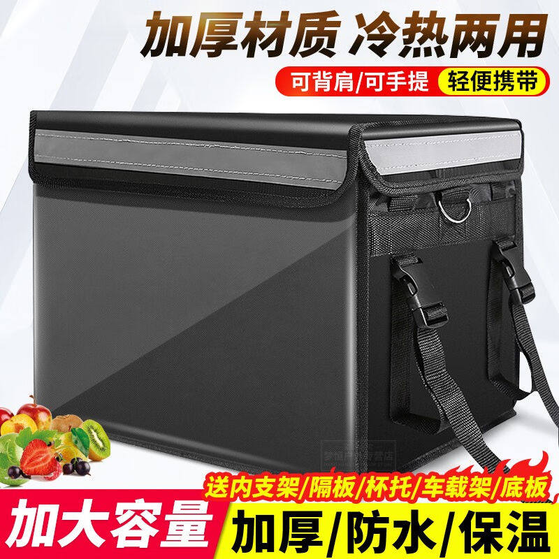 镜集营外卖保温箱外卖箱送餐箱骑手装备冷藏箱配送箱48L标配+隔板