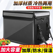 镜集营外卖保温箱外卖箱送餐箱骑手装 隔板 备冷藏箱配送箱48L标配