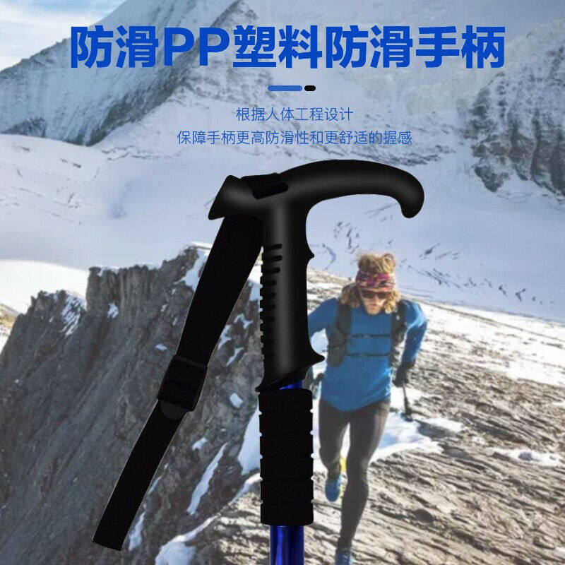 魔铁(MOTIE)登山杖四节越野手杖T型手柄减震伸缩徒步行走拐杖户