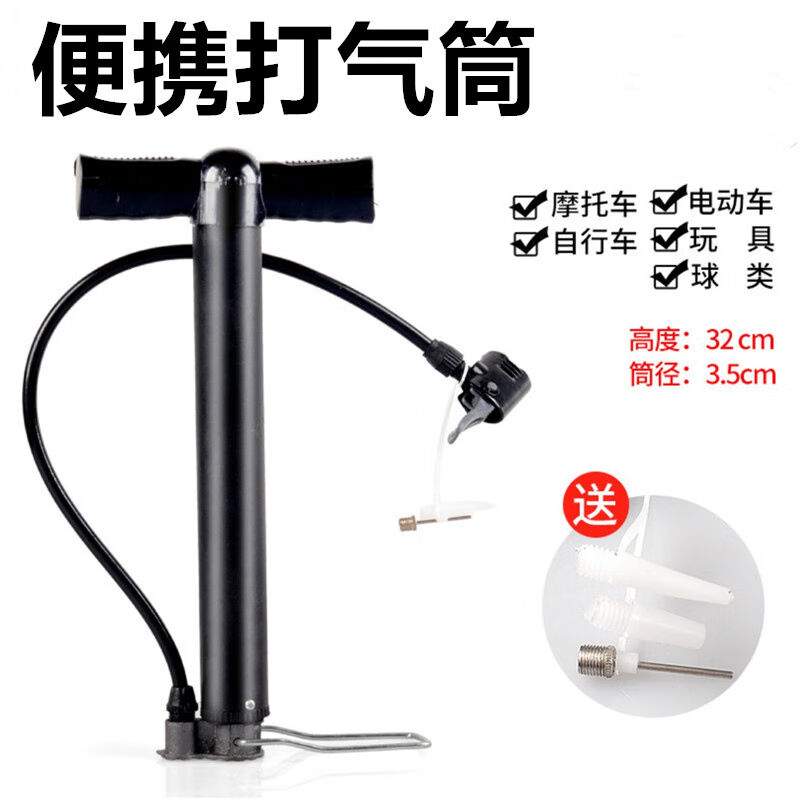 打气筒自行车家用便携式小型电动电瓶通用加气泵篮球单车充气管子