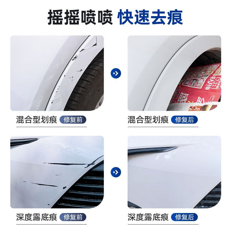 汽车漆面深度刮花修复补漆笔自喷漆珍珠白漆黑色车漆去痕划痕修复