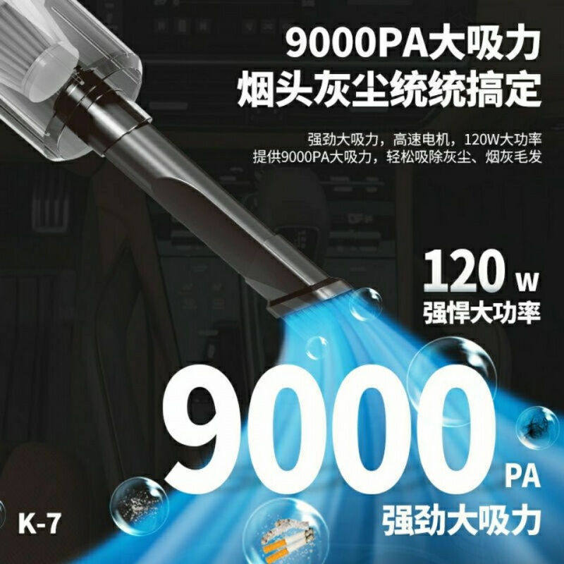 车载吸尘器车内吸灰尘新款车载吸尘器无线充电便携式小型多功能汽