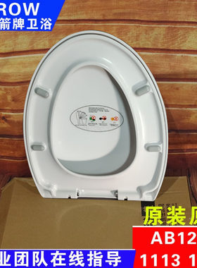 缓降座圈盖板ARROW/箭牌坐便器
