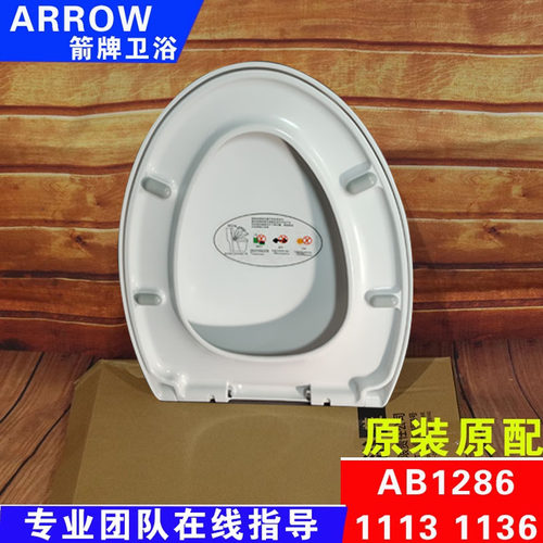 缓降座圈盖板ARROW/箭牌坐便器