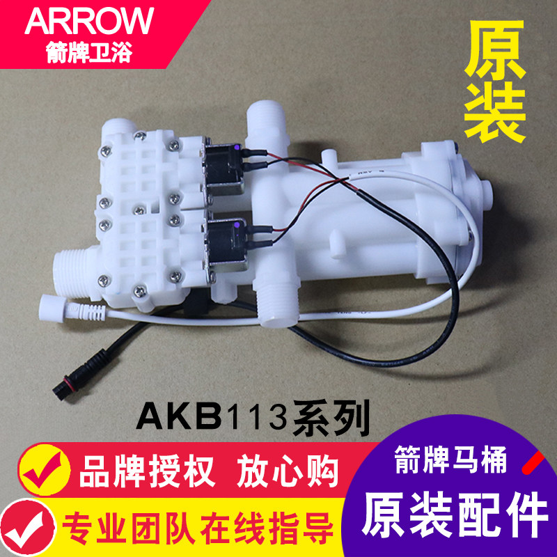 箭牌智能马桶盖akb1199坐便器