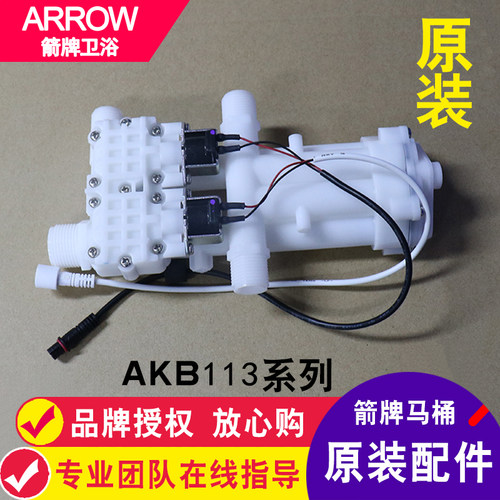 箭牌智能马桶盖akb1199坐便器