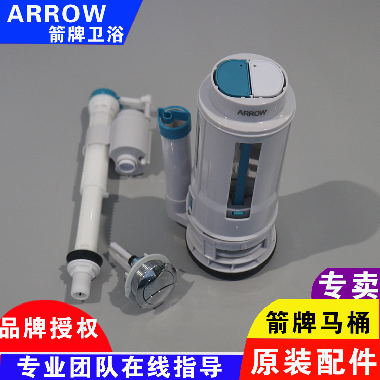 原装箭牌马桶水箱坐便器售后配件图片