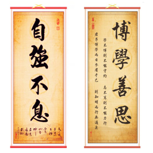博学善思励志字画宁静致远学无止境书房挂画努力拼搏奋斗自强不息