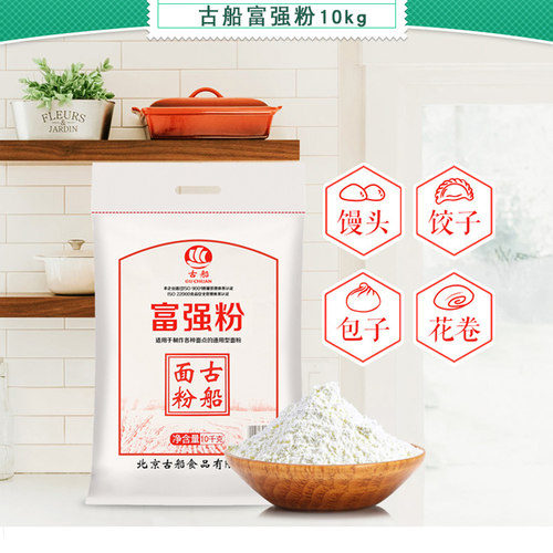 古船做馒头面条中筋粉