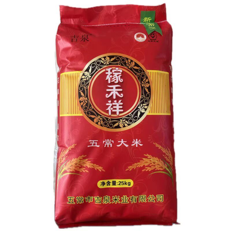 新米黑龙江五常稻花香大米25kg东北大米长粒香米包邮50斤