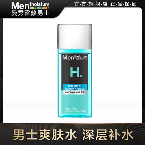 补水保湿曼秀雷敦男士能量爽肤水