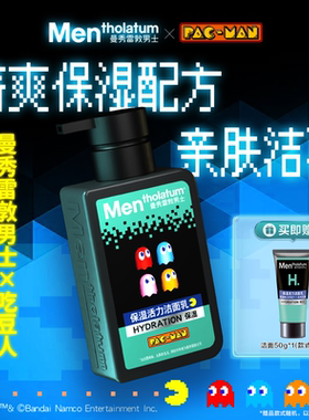 曼秀雷敦男士专用氨基酸洗面奶控油祛痘洁面乳洗脸旗舰店官方正品