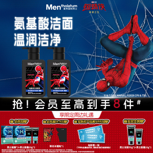 曼秀雷敦男士专用氨基酸控油