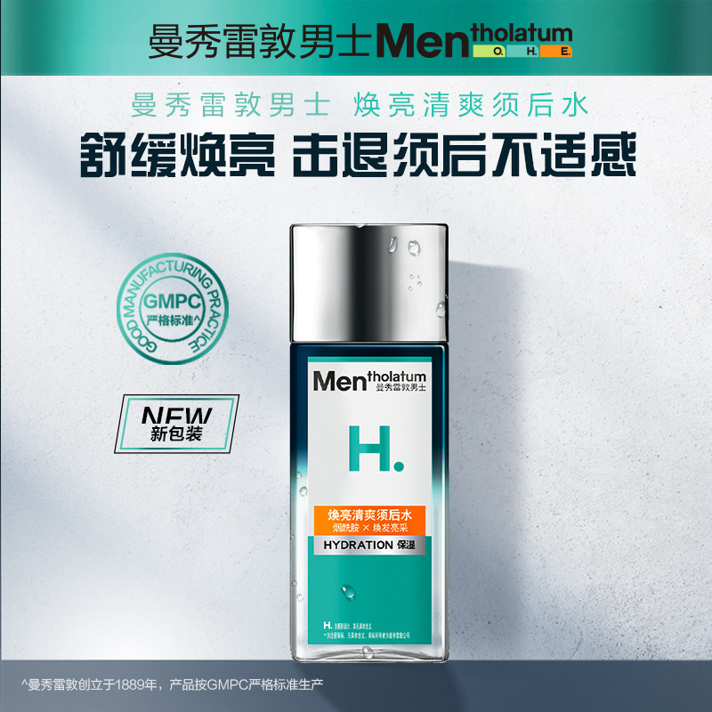 曼秀雷敦男士爽肤水清爽须后水舒缓剃须护理收细毛孔润肤液