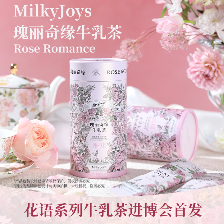 荷仕兰牛奶茶粉独立包装