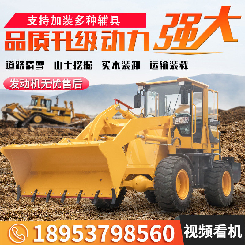 小型铲车四驱装载机建筑工程装载机多功能抓木机柴油液压20型铲车