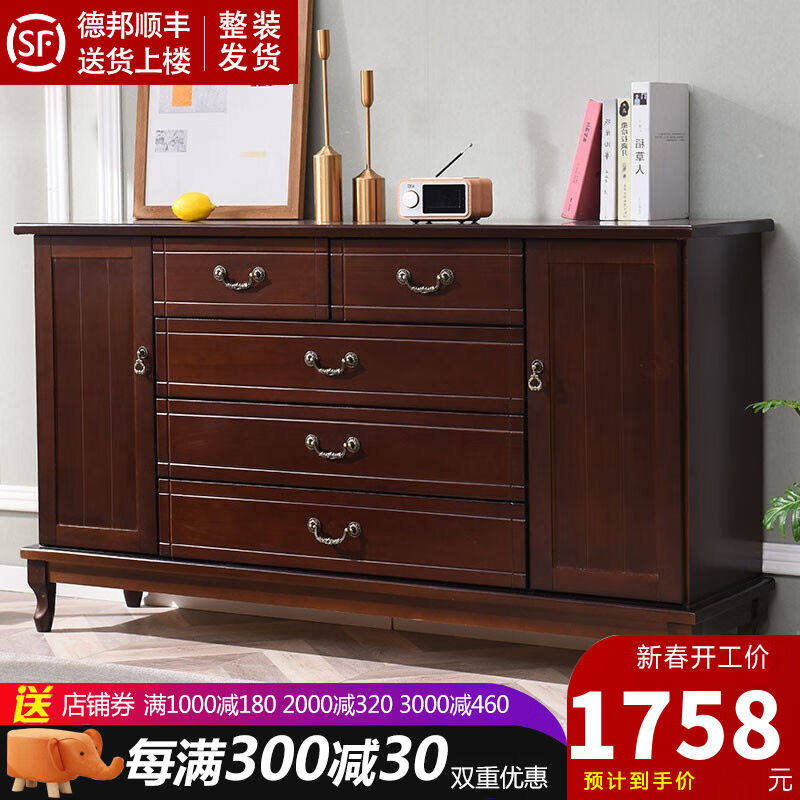 九杭实木斗柜五斗柜斗橱卧室储物柜客厅收纳柜整装大款抽屉式斗柜