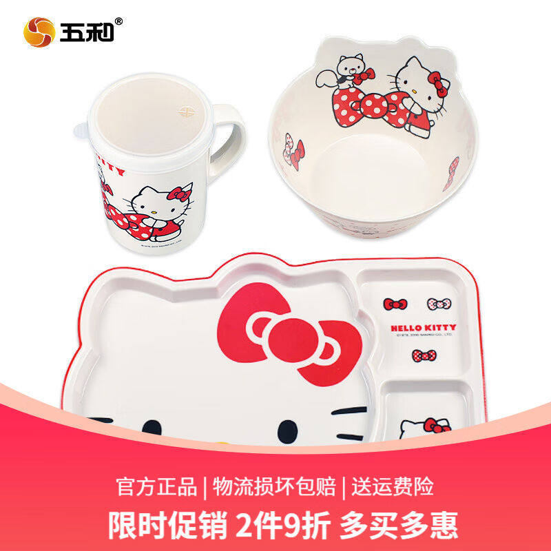 五和（WUHE）儿童餐具凯蒂猫碗勺套装儿童水杯密胺宝宝辅食碗儿童属于什么档次？