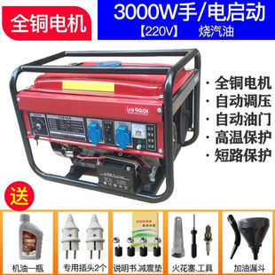 8KW便携式 汽油发电机220V小型380V三相3000W低音迷你户外家用5