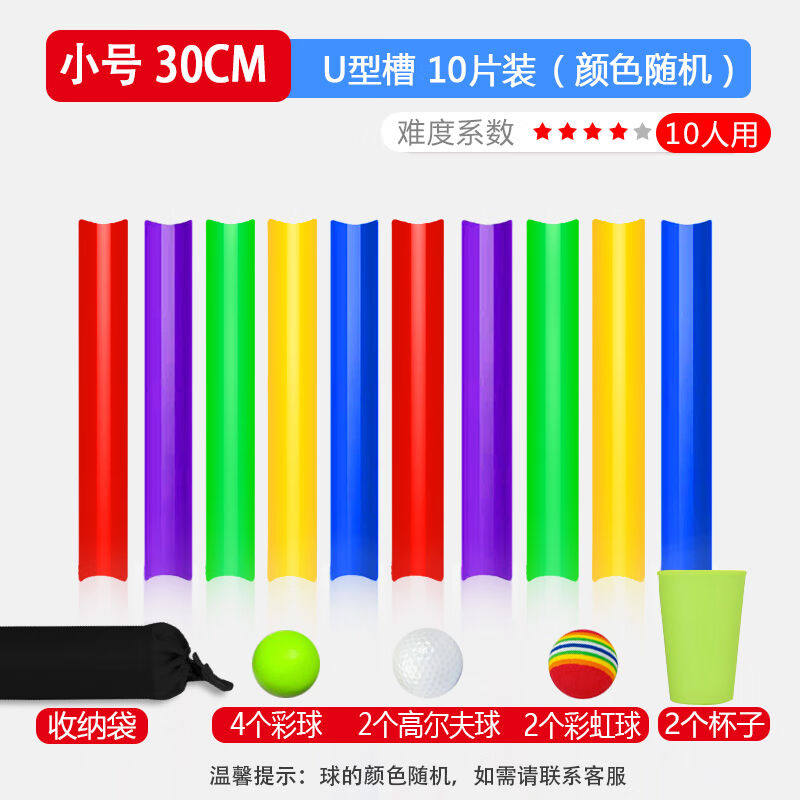 迪迦曼珠行万里u型槽团建拓展道具幼儿园亲子户外运动水到渠成玩